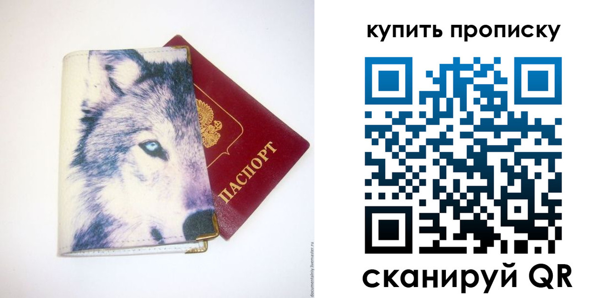временная регистрация поиск в Саках