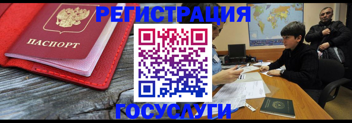 прописка поиск в Саках