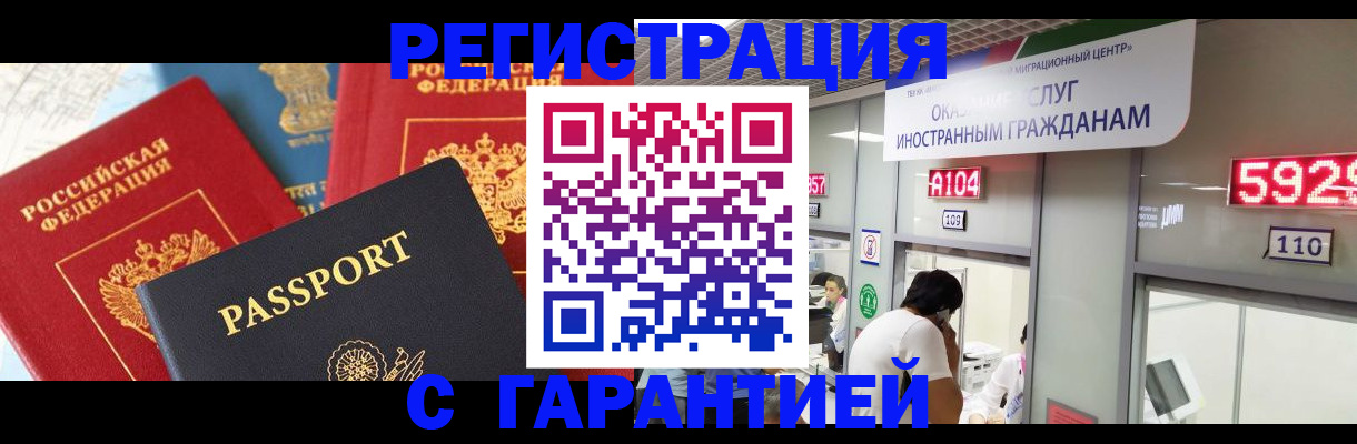 временная регистрация поиск в Саках